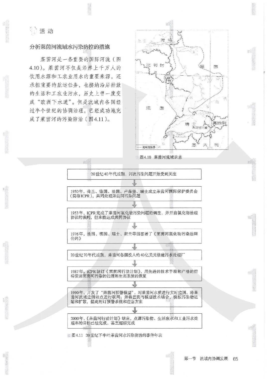 新教材地理必修二人口教案_新教材语文必修二(2)