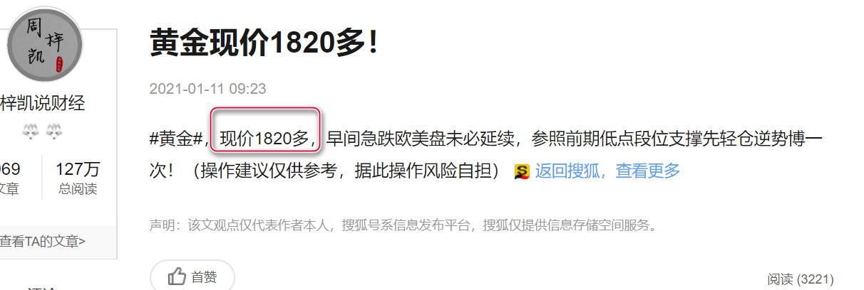 凯子:1.11,黄金如预期般下跌反弹,成功以单低位置上火车!