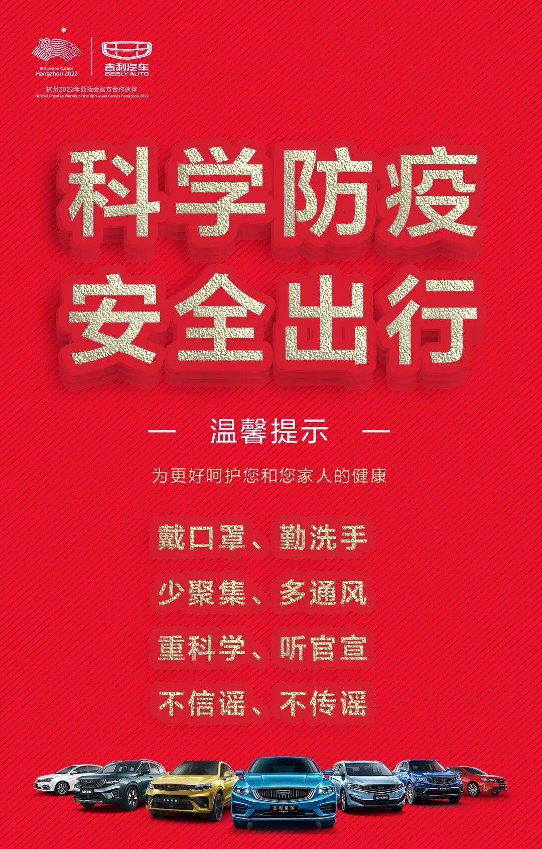疫情期间选哪辆车,肯定是岳斌PRO