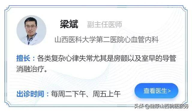 本期《身边医生话健康》健康山西特邀 山西医科大学第二医院梁斌医生