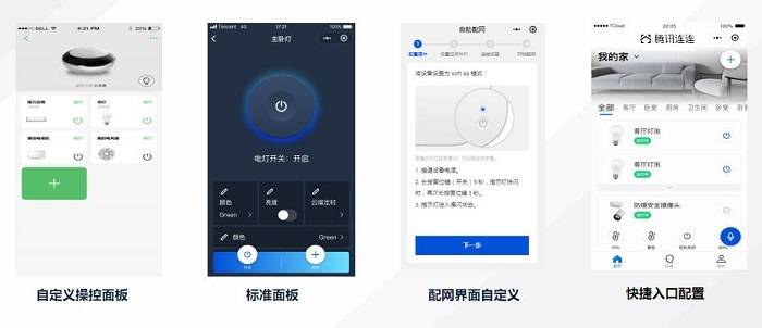 机芯|芯智云携手机芯智能推出支持腾讯云IoT生态的通信模组