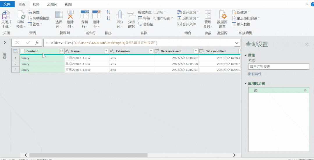 放大招了!学会这个技巧把240小时的工作变成1秒