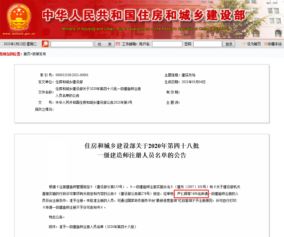 2020年一级建造师注册总人数!一建证书还是"