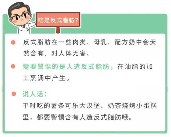 每年杀死50多万人的“愚蠢的脂肪”隐藏在这些“儿童食品”中