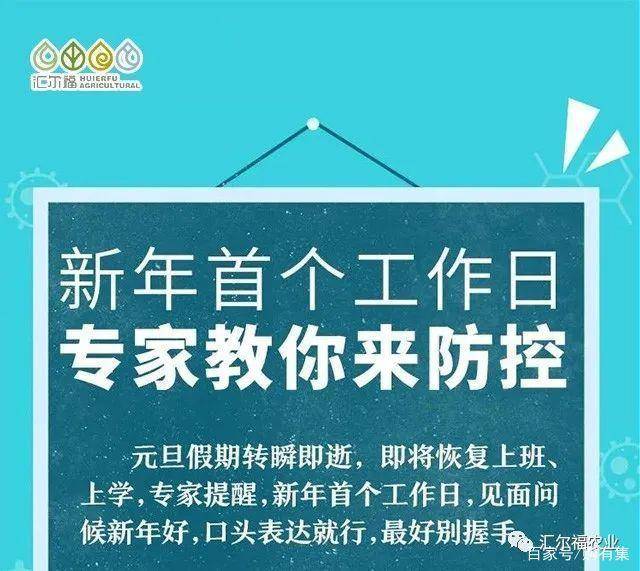 2021首个工作日:汇尔福这么做