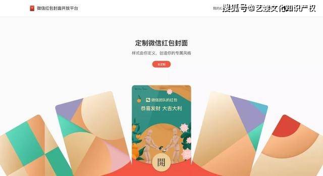 微信红包封面定制方法介绍和引流玩法，必火的