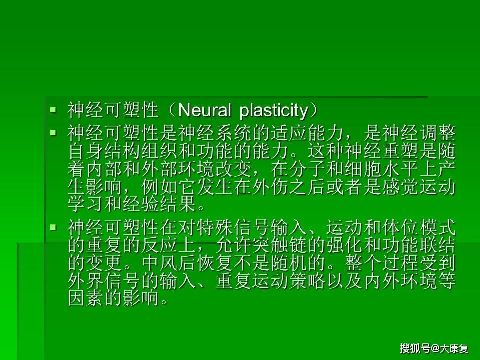 “乐鱼app”
Bobath观点新希望(图9)