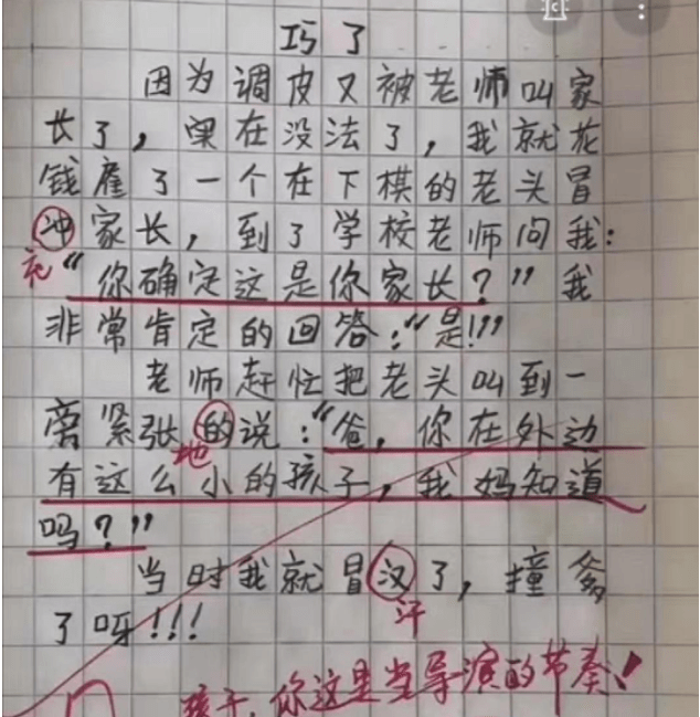 小学生作文《我想低调》，将炫富说得超凡脱俗，老师表示不一般_手机搜狐网