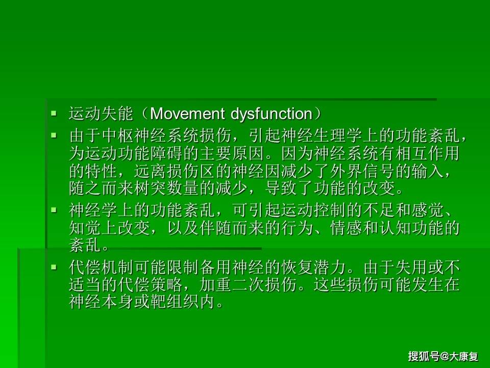 “乐鱼app”
Bobath观点新希望(图8)