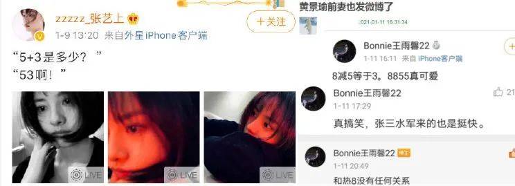 王一博恋情曝光?成毅私联富婆?
