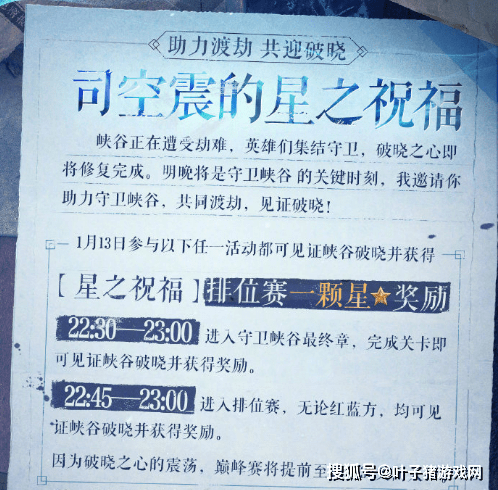 皮肤|还有这等好事？王者荣耀开启赠星活动，未成年玩家却无缘参与