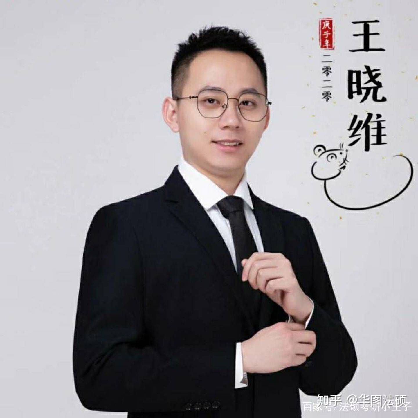 考研政治名师排行_2020—2021年考研院校竞争力排行榜来啦
