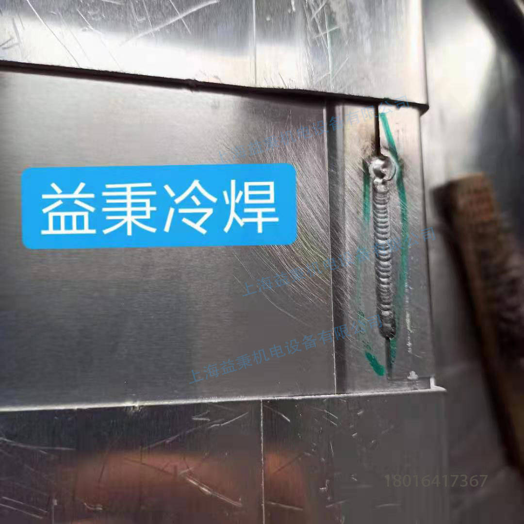 冷焊机焊补特点_冷焊机原理图_母材不退火不变形