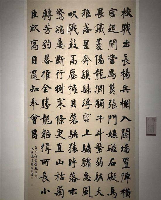 他的楷书碑帖结合,有自我,8尺16厘米单字作品入12届国展,佩服_唐楷