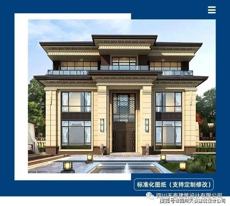 四川自贡定制设计三层中式别墅,带堂屋,豪华大气乡村