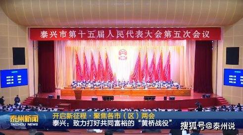 2021泰兴经济总量_泰兴经济开发区通行证(2)
