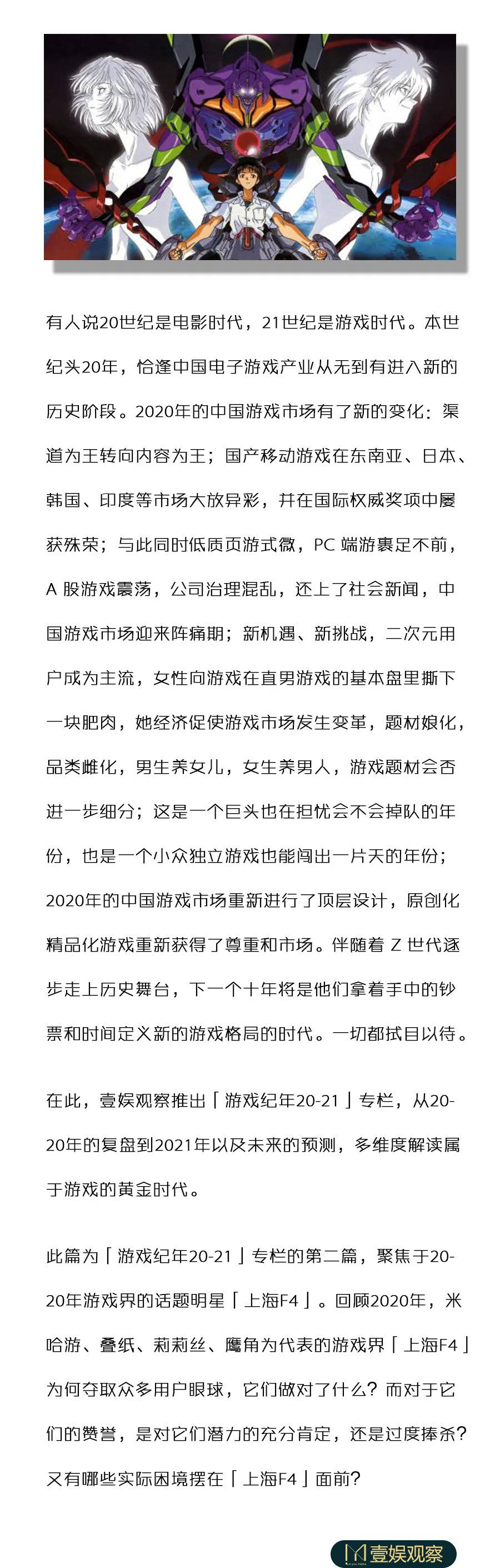 771771威尼斯.Cm：
米哈游叠纸莉莉丝鹰角 这帮「上海F4」不应被捧杀(图1)