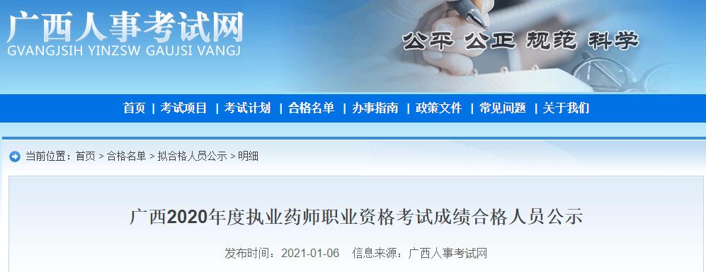 2020年执业药师教育_@2020年执业药师考生:成绩查完了别忘了还需要复核