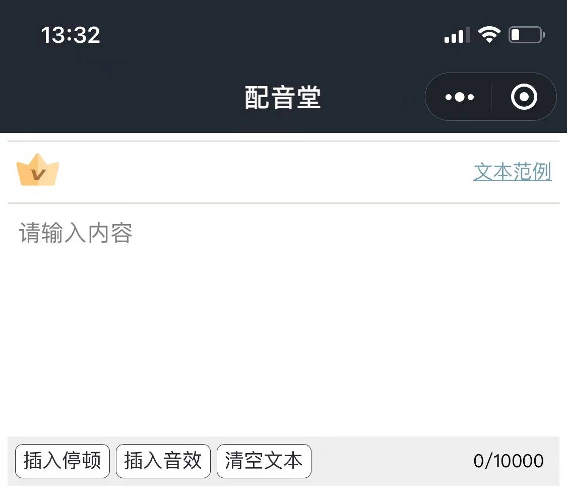 有声小说的配音怎么制作？一个可以合成小说配