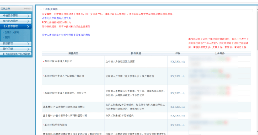 居转户实有人口信息_广丰排山镇有多少人口