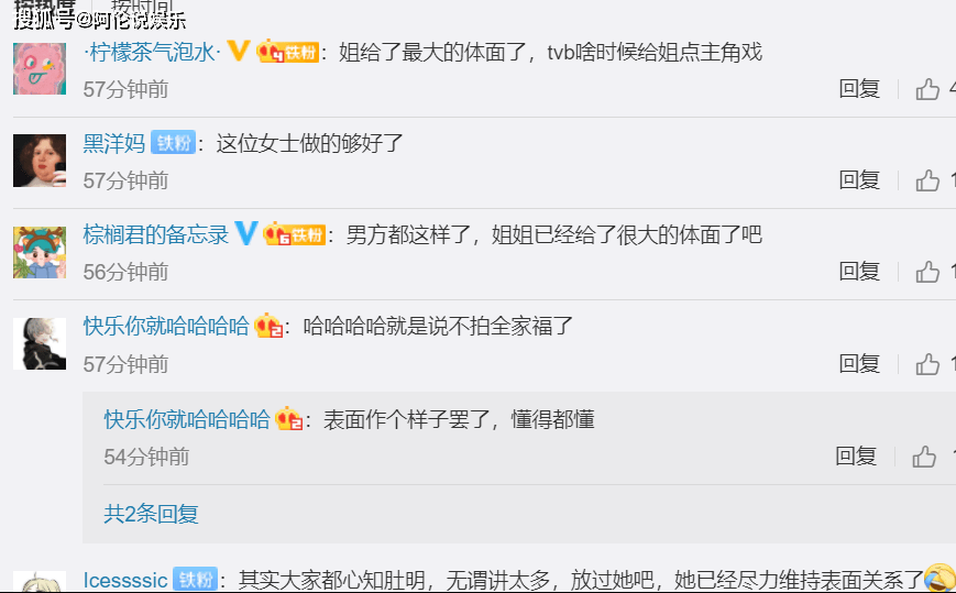陈自瑶回应听到王浩信感谢自己时面无表情，表示只是分心了