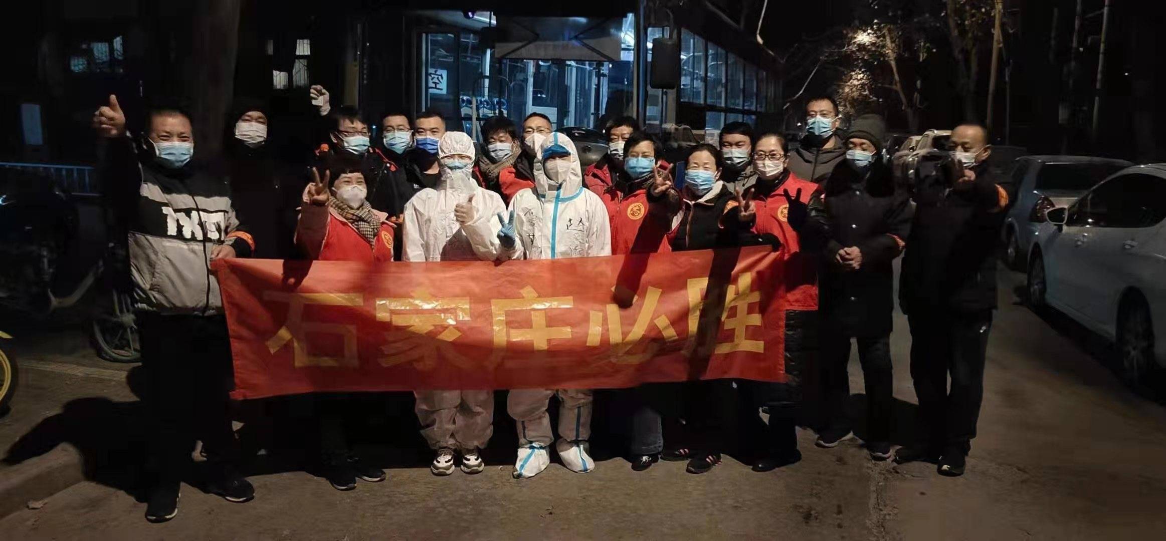 中國人保財險石家莊市分公司：百余名志愿者支援疫情防控一線