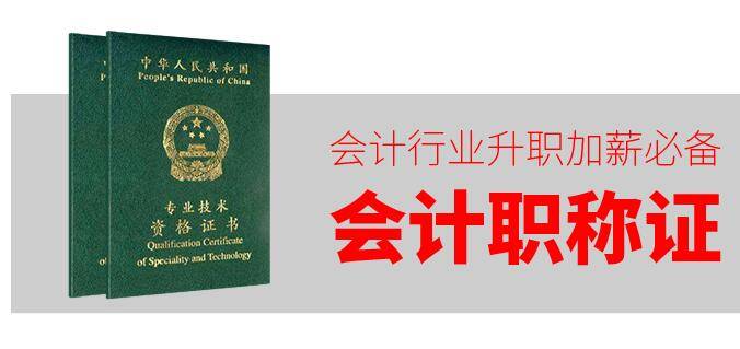 2021上海会计师职称 中级会计职称考试时间 会计中级资格 会计考试