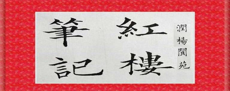 原创红楼梦：元春为何被赐死？4点原因令元春被弓弦勒死