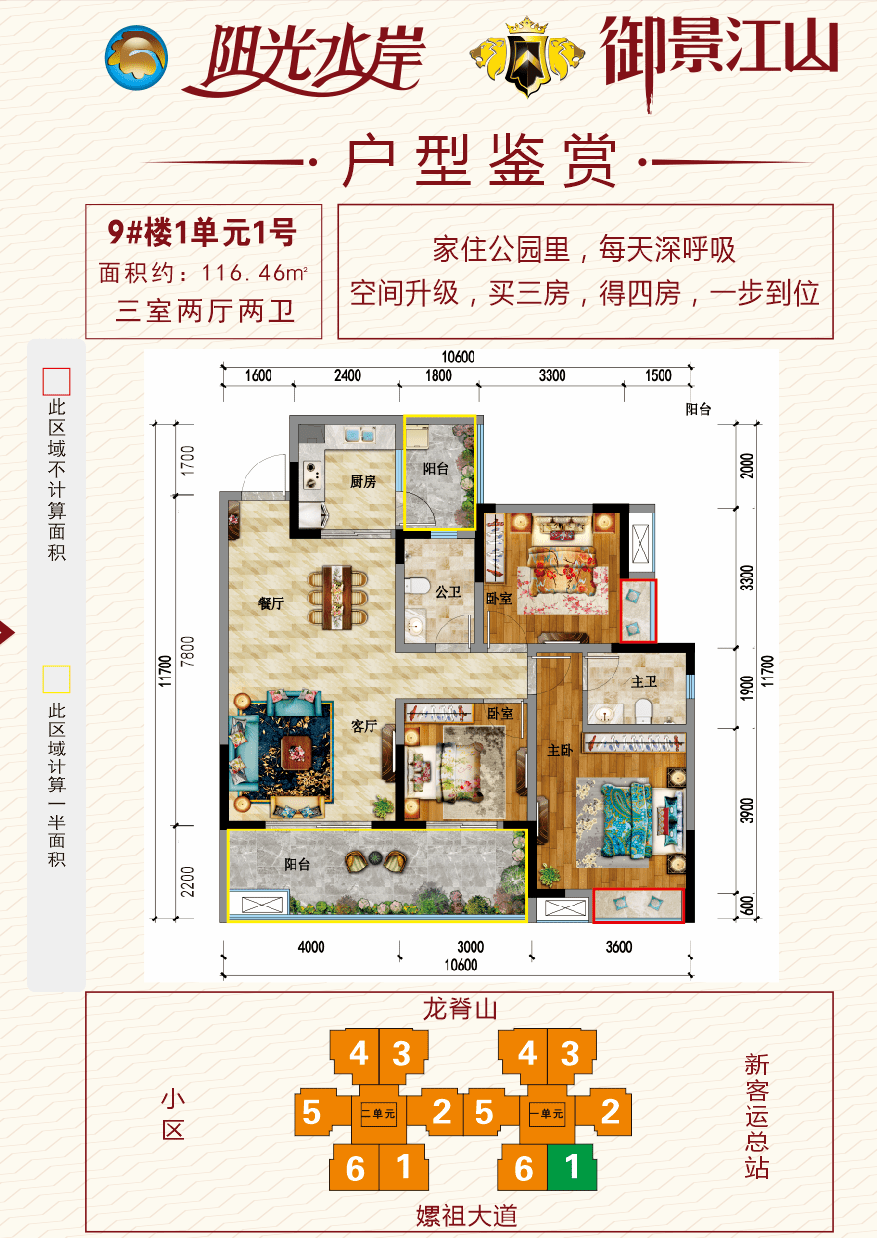 喜讯丨盐亭御景江山三期10栋即买即收房