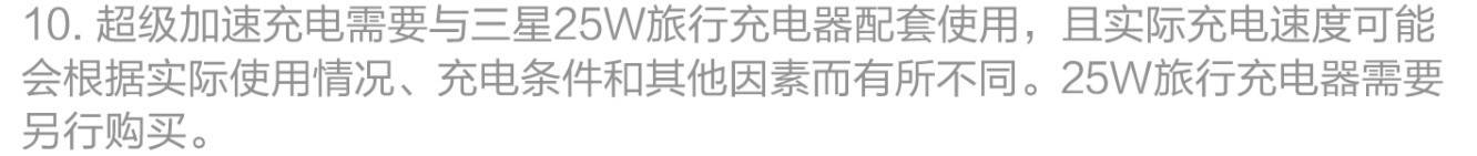 标准|消息称国行三星S21标准版将配备充电头