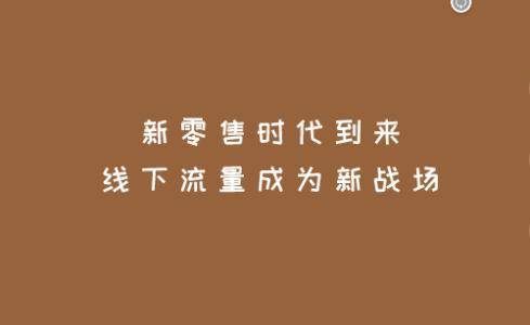 PG电子官方网站新零售贸易形式真相是是什么呢？(图2)