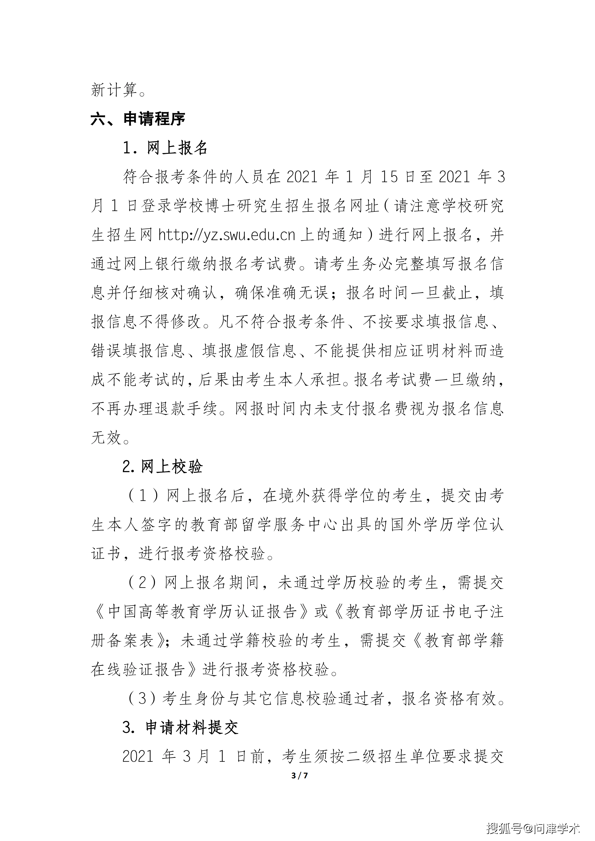 2021少数民族各人口数_2020年各省人口数排名