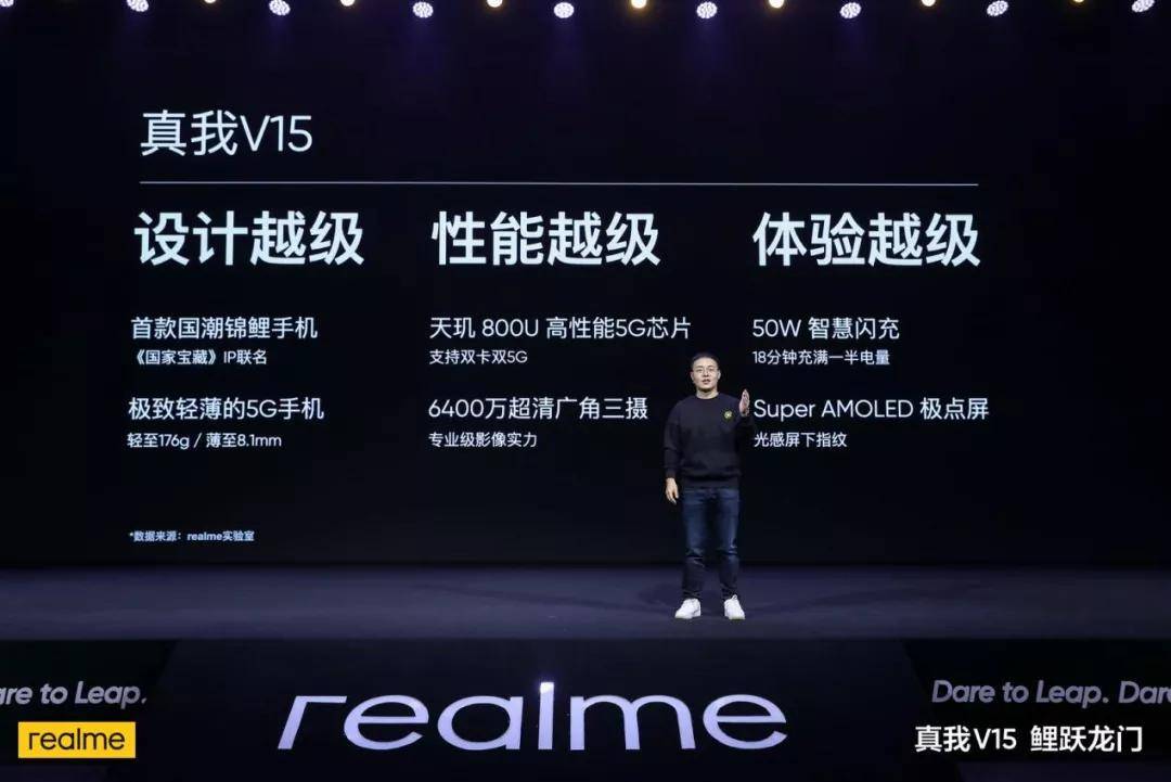 手机|2021年首个爆款，realme真我V15全国3万家门店同步开售