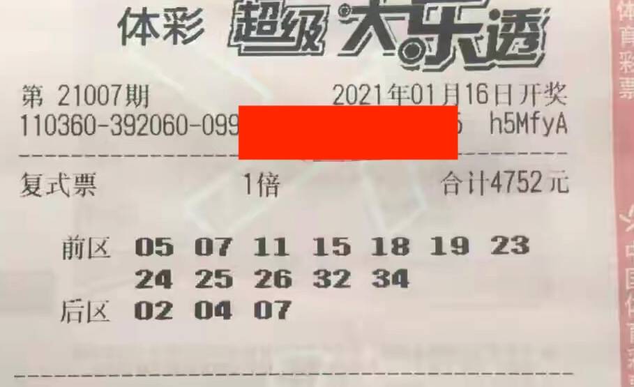 买什么彩票容易中 704c4a2b23624e63b0b472d0a3ca995a.jpeg