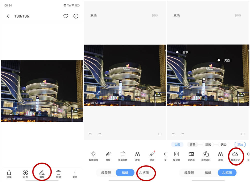 人物|包教包会！手机AI抠图轻松让你家拍照片背景秒变迪士尼城堡
