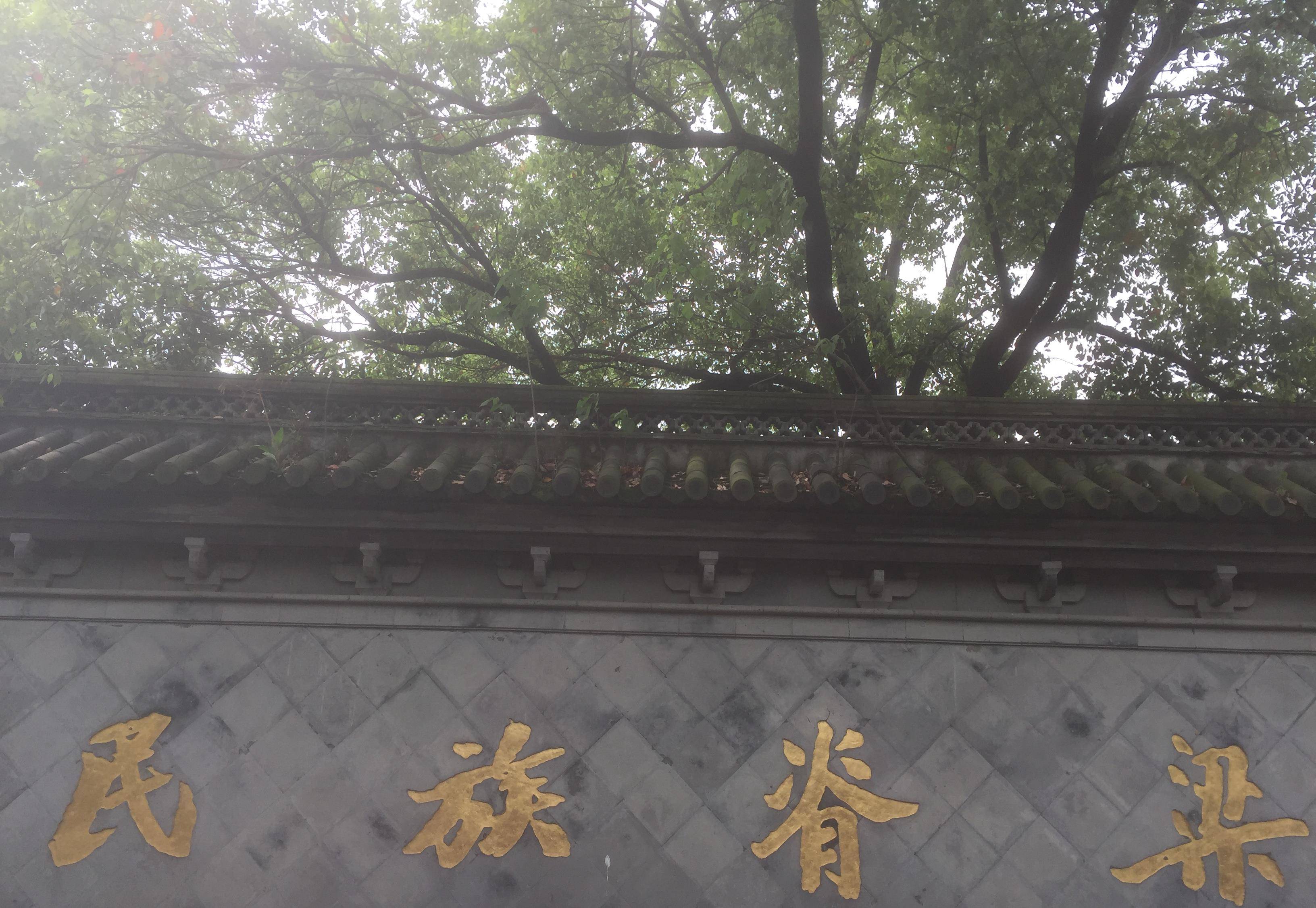 原创鲁迅墓在上海虹口现在叫做鲁迅公园