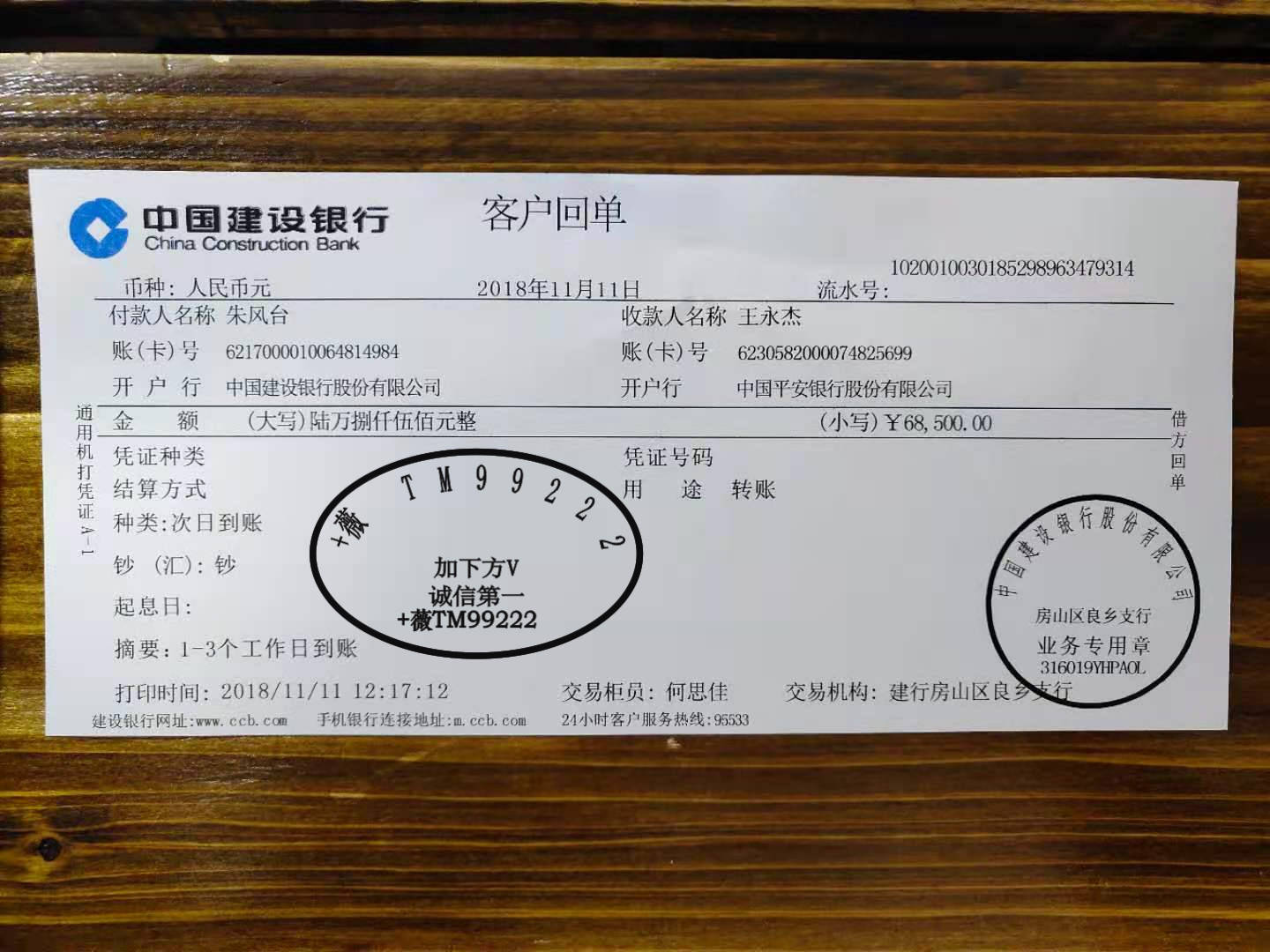 建行怎么查两年前的电子回单 来自搜狐网