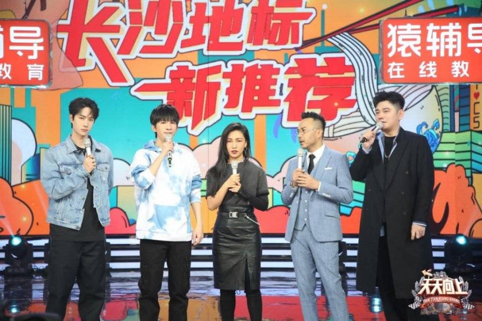 陈漫天天向上为天天兄弟拍摄新年大片解锁长沙新地标