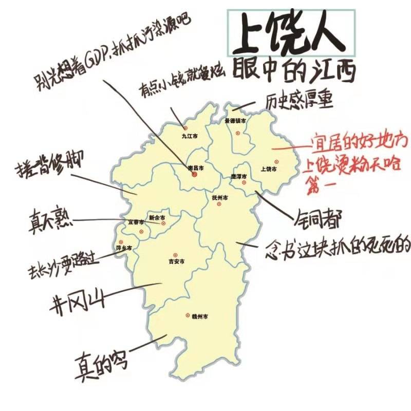 江西各地域眼中的江西地图