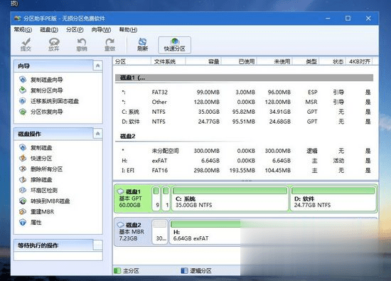 win7旗舰版 新固态硬盘安装系统的方法_分区