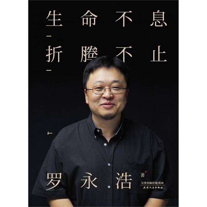 锤子科技将成为历史,"理解万岁"也只是情怀,罗永浩才是最大的赢家!