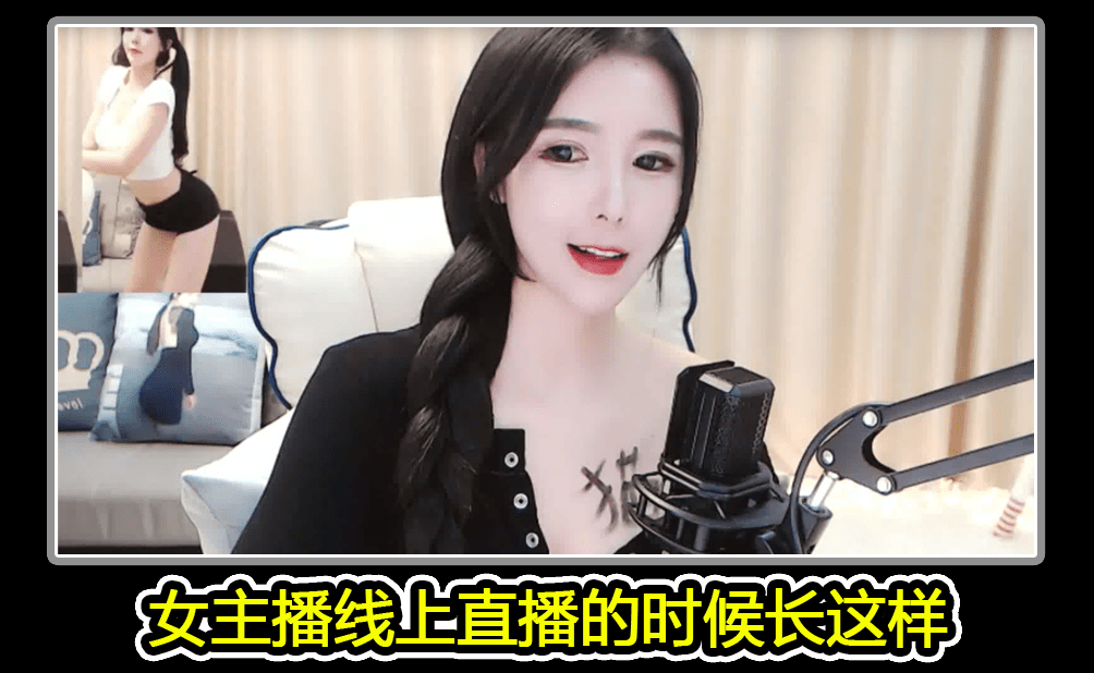 这位女主播叫做二月超奈斯,是一位舞蹈专区的主播,上图就是他平时