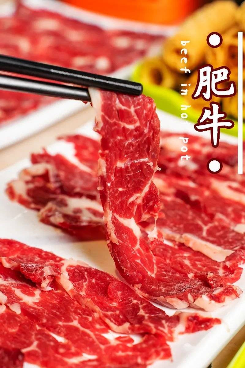 现点现切的牛肉的口感不仅与肉质有关,跟牛肉的厚薄程度也有关!