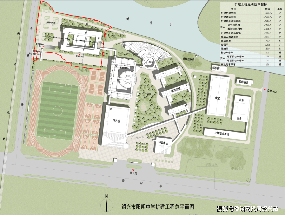 绍兴市阳明中学扩建工程总平面图效果图返回搜狐,查看更多