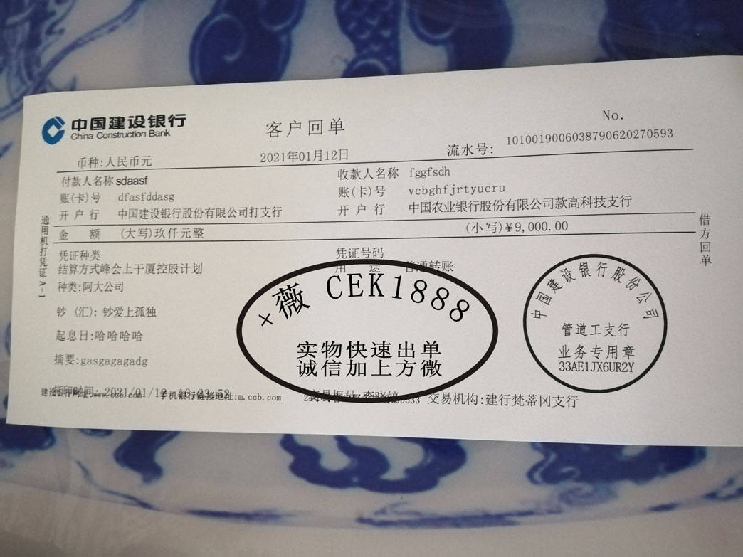 社保银行回执单 来自搜狐网