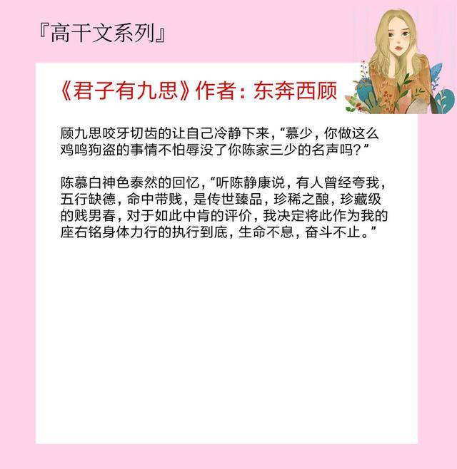 原创5本超甜的高干宠文一生只动一次心一世只爱一个人