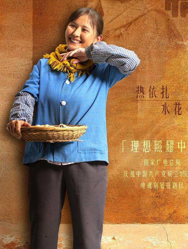 《山海情》热依扎让人心疼,凭借演技上热搜,为逼真往身上抹化肥