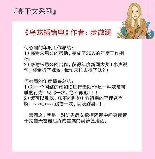 原创5本超甜的高干宠文一生只动一次心一世只爱一个人