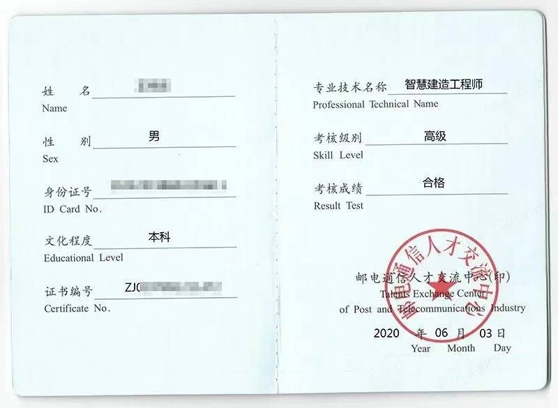 合格标准 《建筑信息化概论》,《建设工程项目管理》,《物联网操作