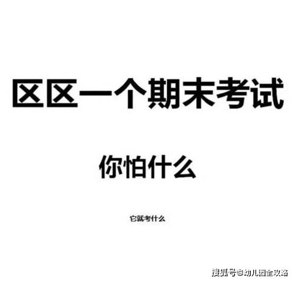 原创考完试等成绩的几种状态,学渣到学霸各显神通,班主任:差距明显